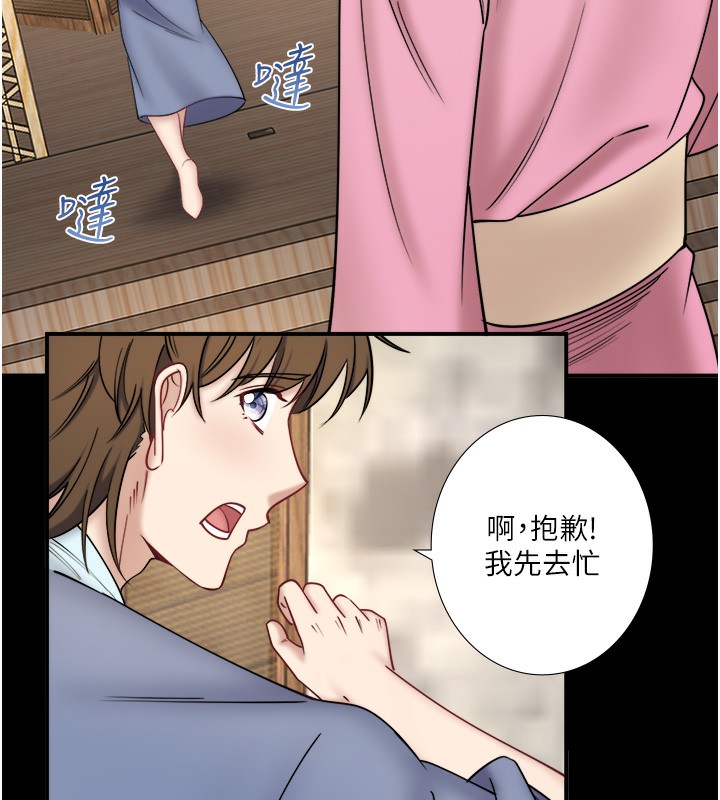 秘密温泉:混汤旅馆第34話-我想和翔太獨處的說…