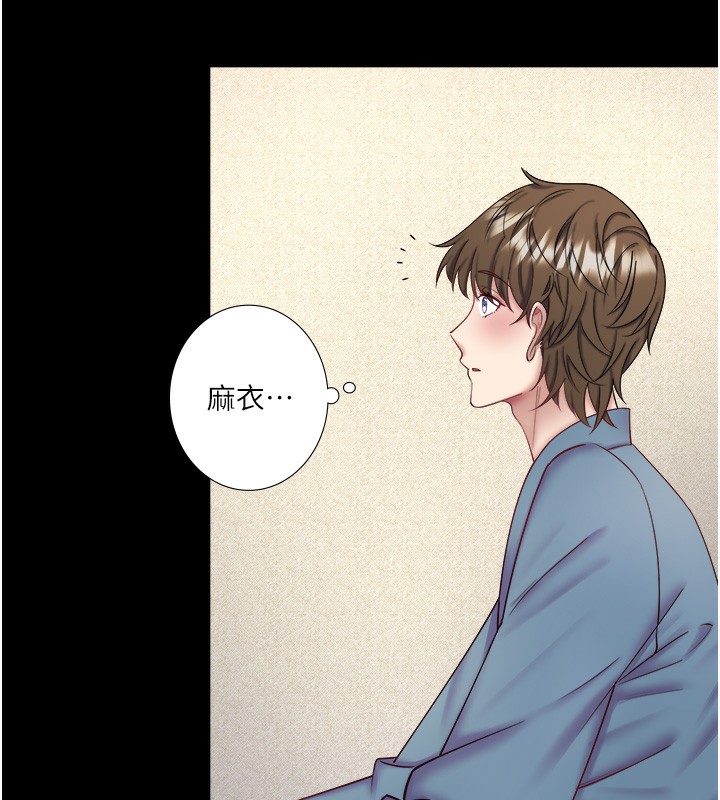 秘密温泉:混汤旅馆第34話-我想和翔太獨處的說…