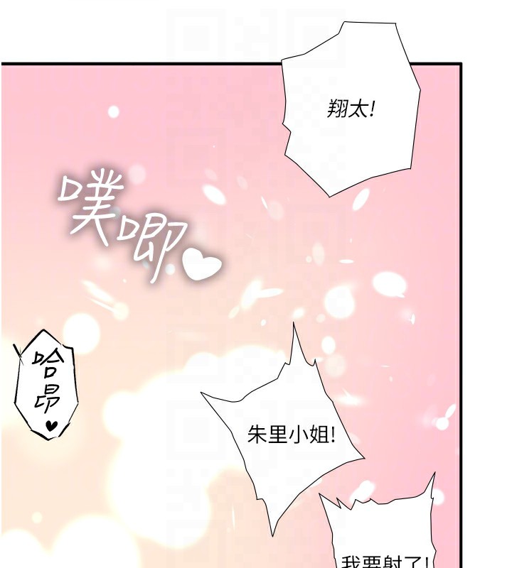 秘密温泉:混汤旅馆第34話-我想和翔太獨處的說…