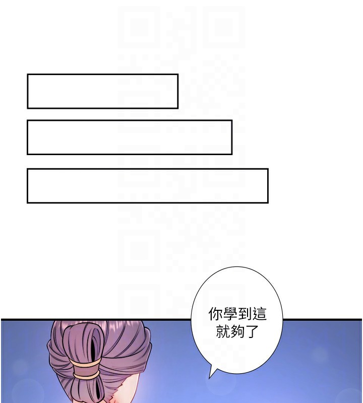 秘密温泉:混汤旅馆第34話-我想和翔太獨處的說…