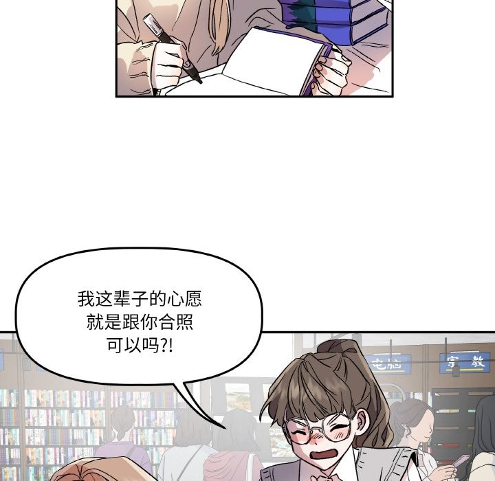 附属品少女的叛逆期第1话