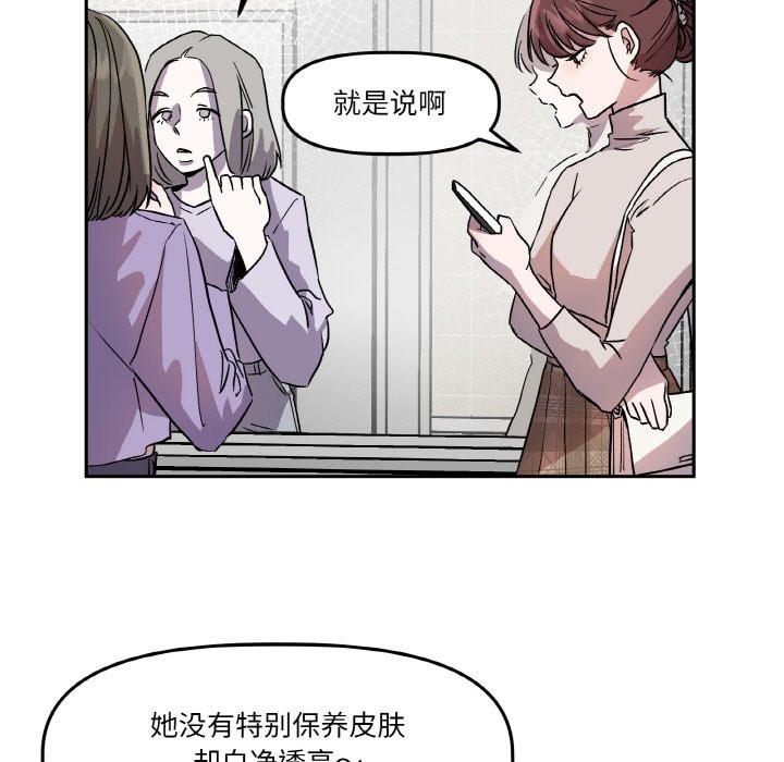 附属品少女的叛逆期第1话