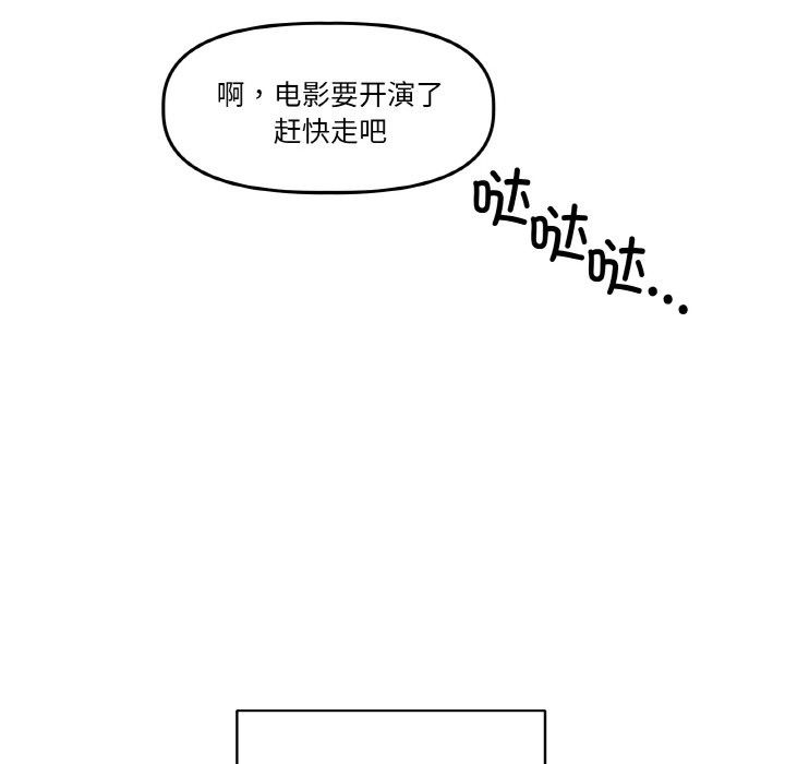 附属品少女的叛逆期第1话