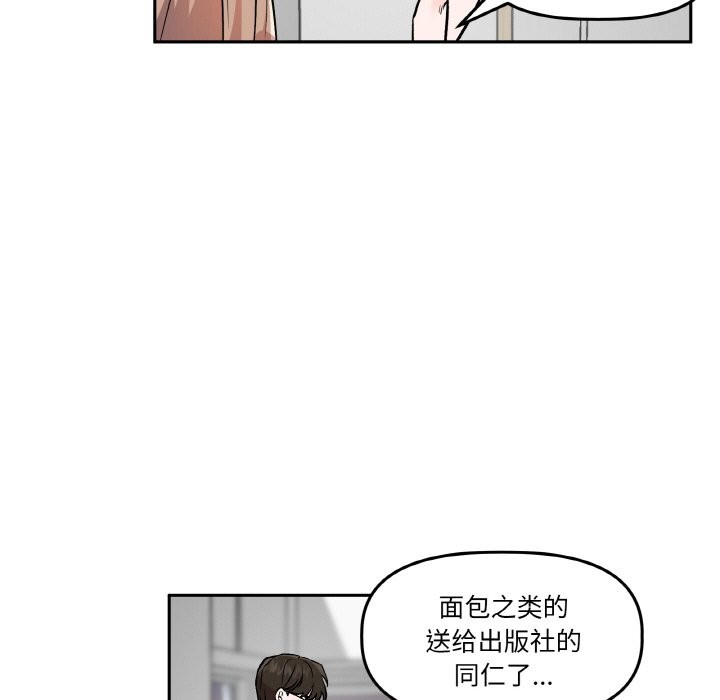 附属品少女的叛逆期第1话