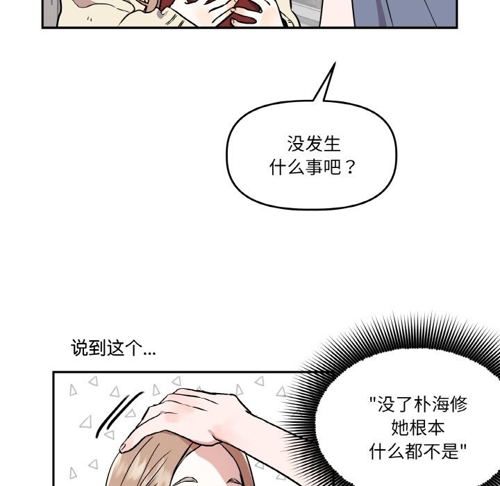 附属品少女的叛逆期第1话