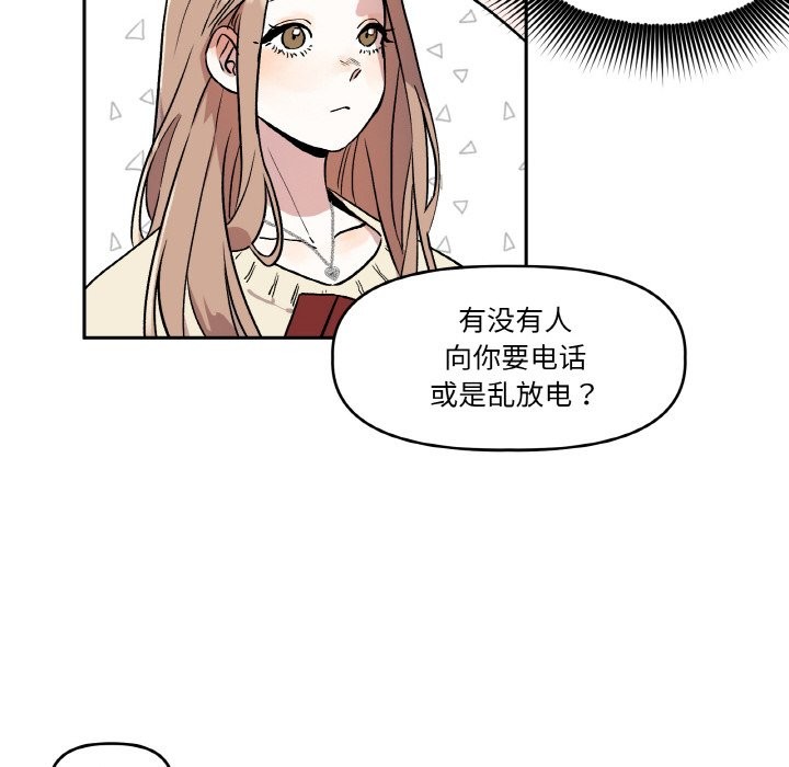 附属品少女的叛逆期第1话