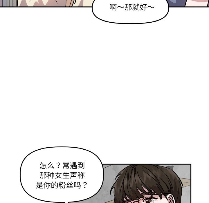 附属品少女的叛逆期第1话