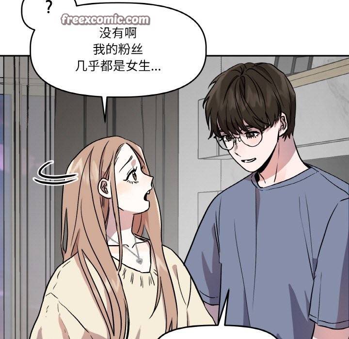 附属品少女的叛逆期第1话