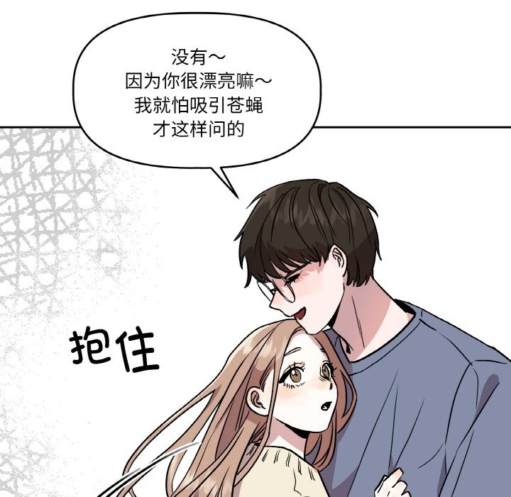 附属品少女的叛逆期第1话