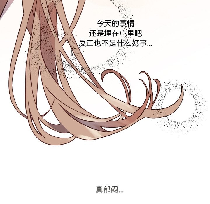 附属品少女的叛逆期第1话