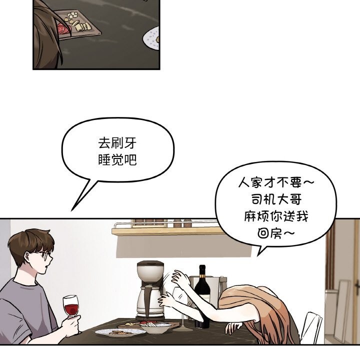 附属品少女的叛逆期第1话