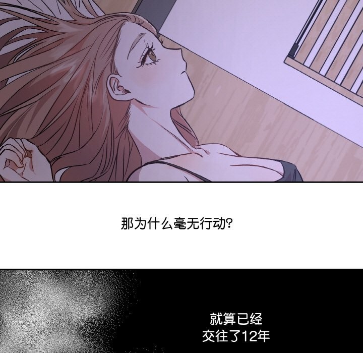 附属品少女的叛逆期第1话