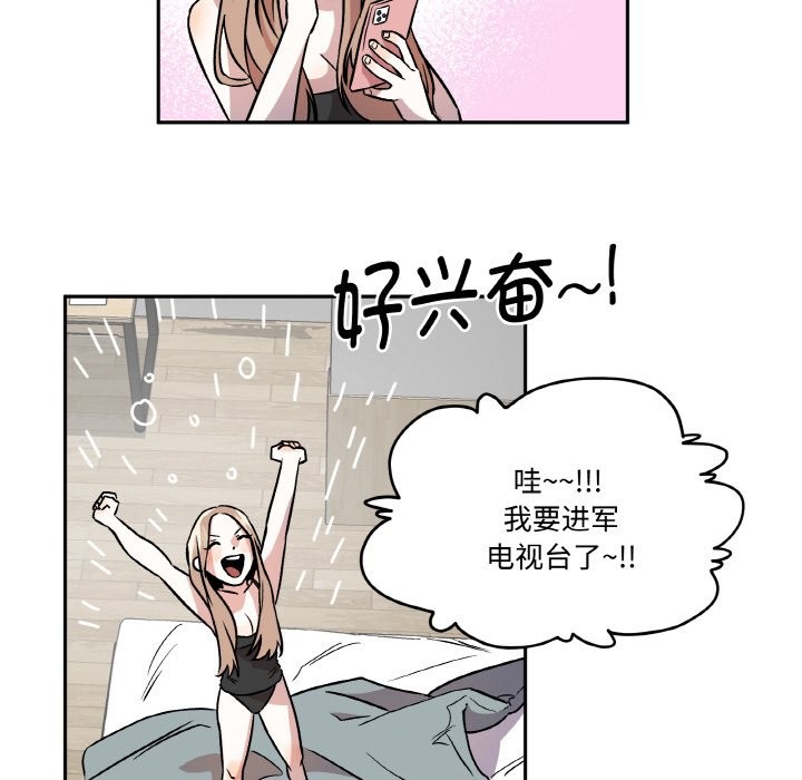 附属品少女的叛逆期第2话