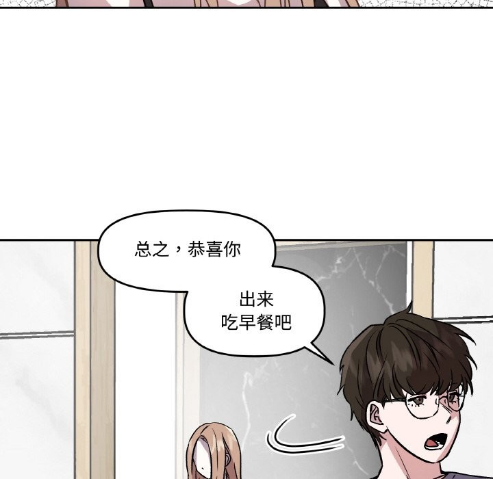 附属品少女的叛逆期第2话