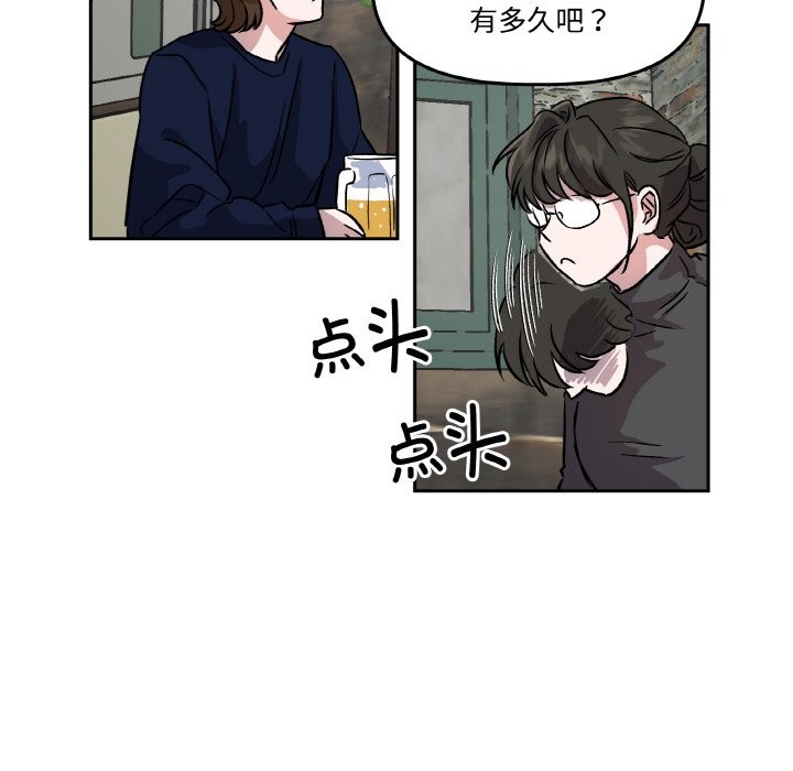 附属品少女的叛逆期第2话