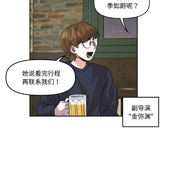 附属品少女的叛逆期第2话