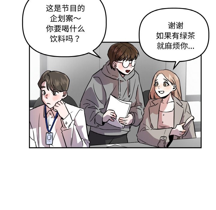 附属品少女的叛逆期第2话