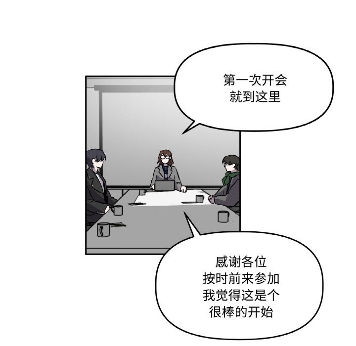 附属品少女的叛逆期第2话