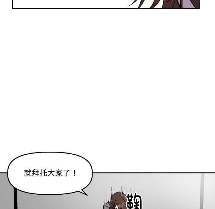 附属品少女的叛逆期第2话