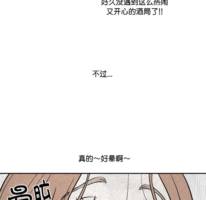 附属品少女的叛逆期第2话