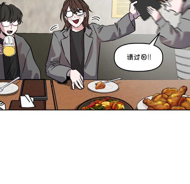 附属品少女的叛逆期第2话