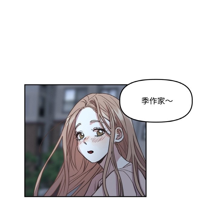 附属品少女的叛逆期第2话