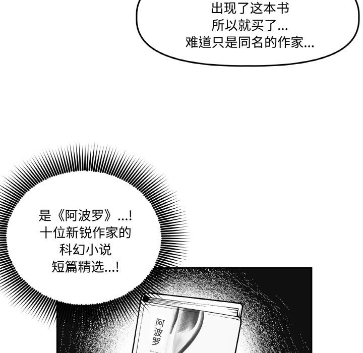 附属品少女的叛逆期第2话