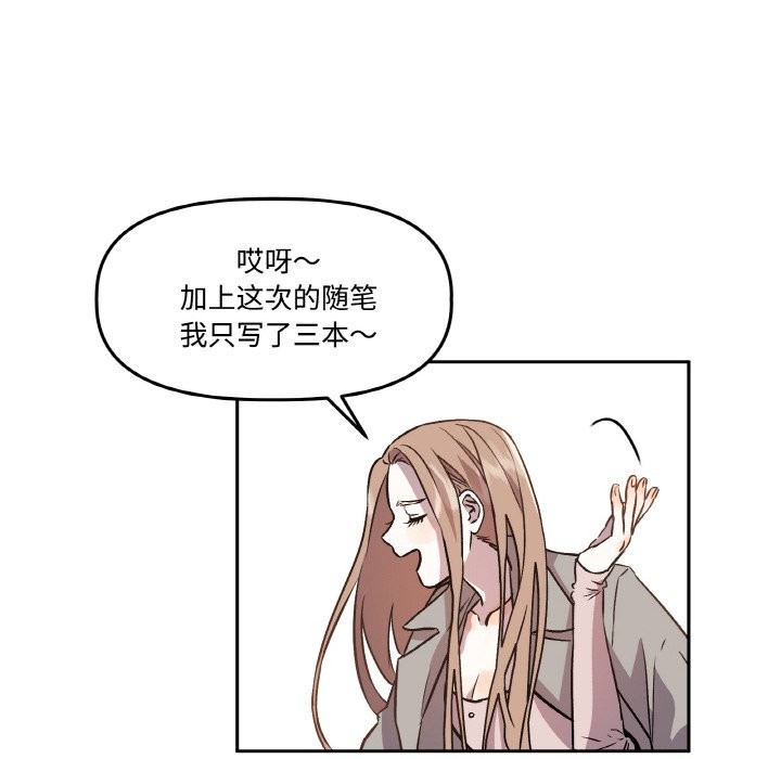 附属品少女的叛逆期第2话