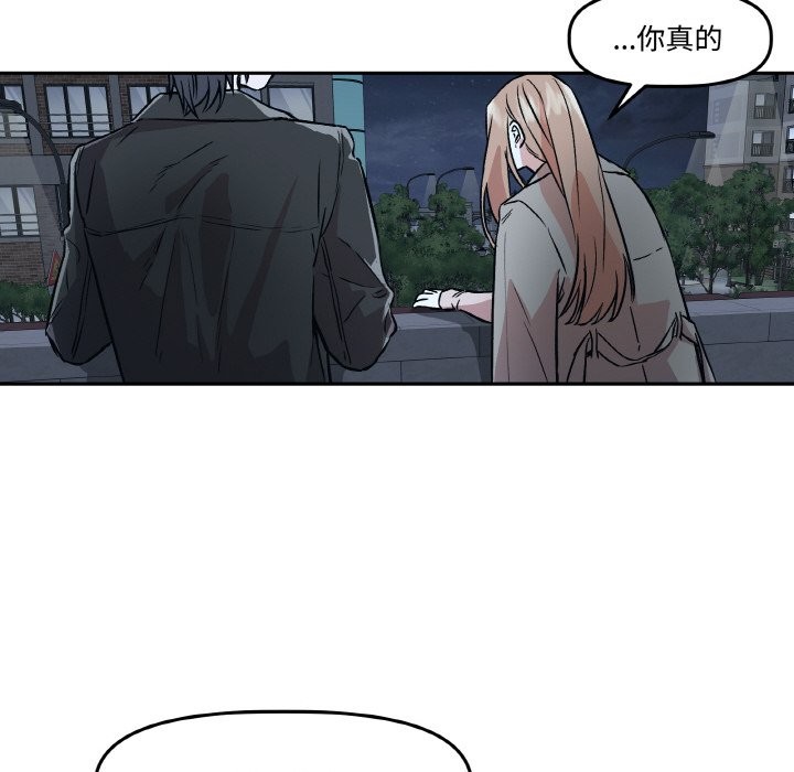 附属品少女的叛逆期第2话