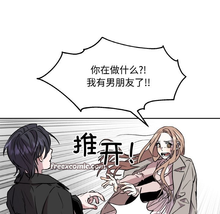 附属品少女的叛逆期第2话