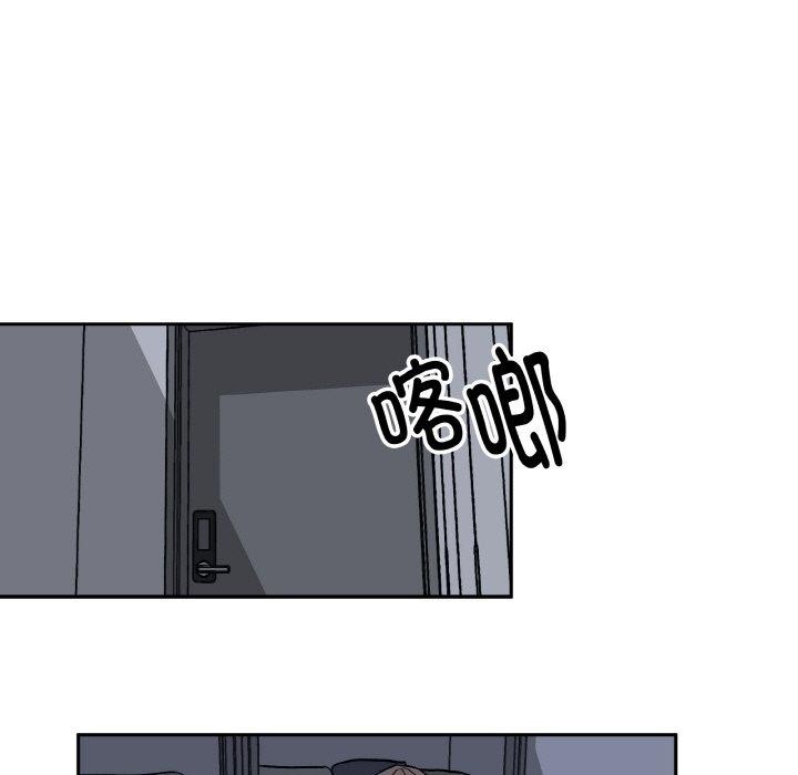 附属品少女的叛逆期第3话