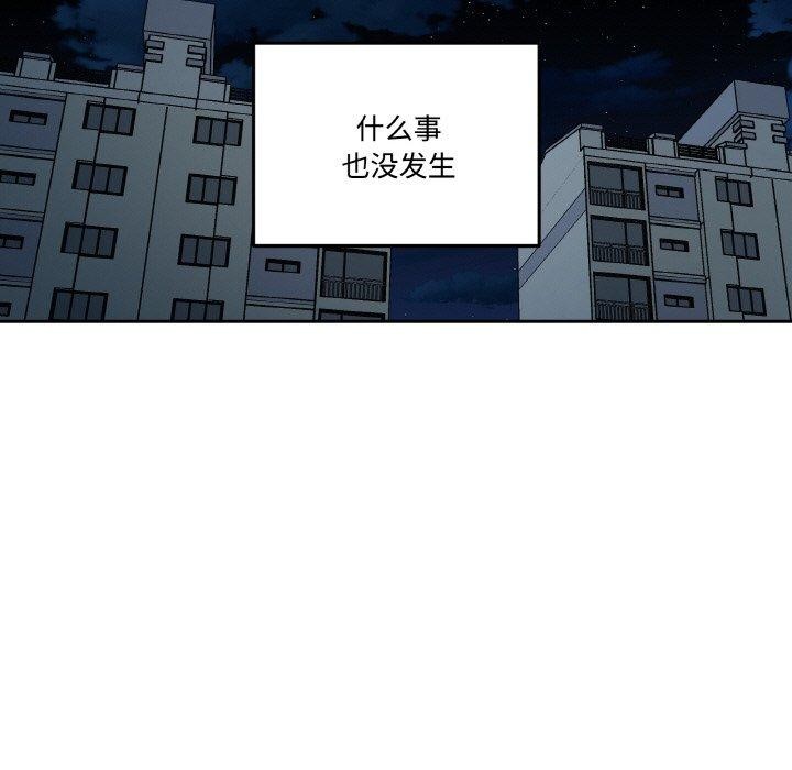 附属品少女的叛逆期第3话