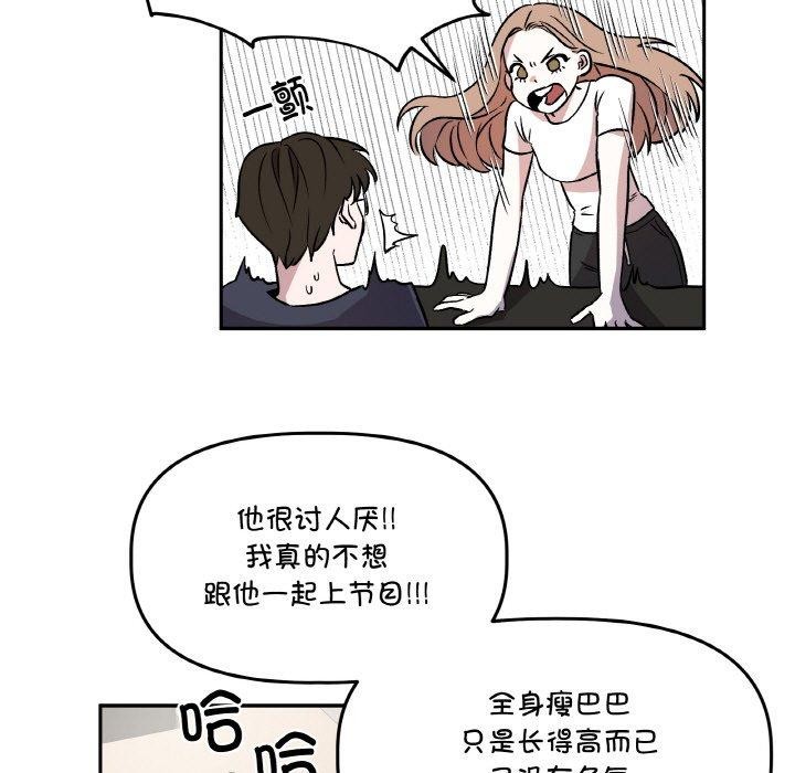 附属品少女的叛逆期第3话