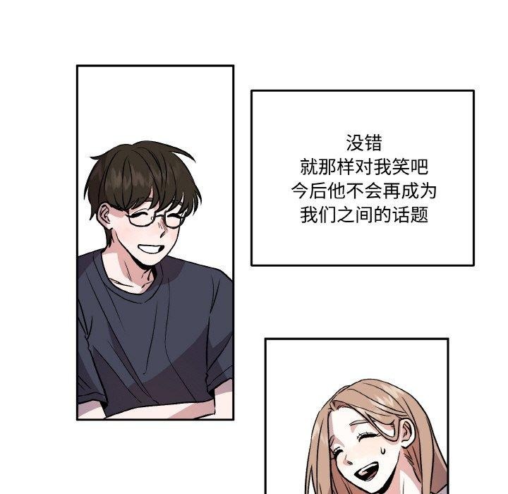 附属品少女的叛逆期第3话