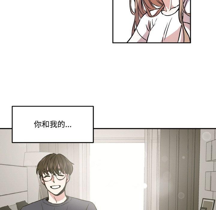 附属品少女的叛逆期第3话