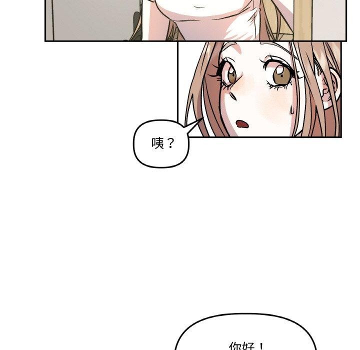 附属品少女的叛逆期第3话