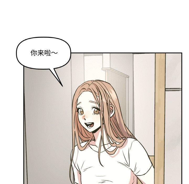 附属品少女的叛逆期第3话