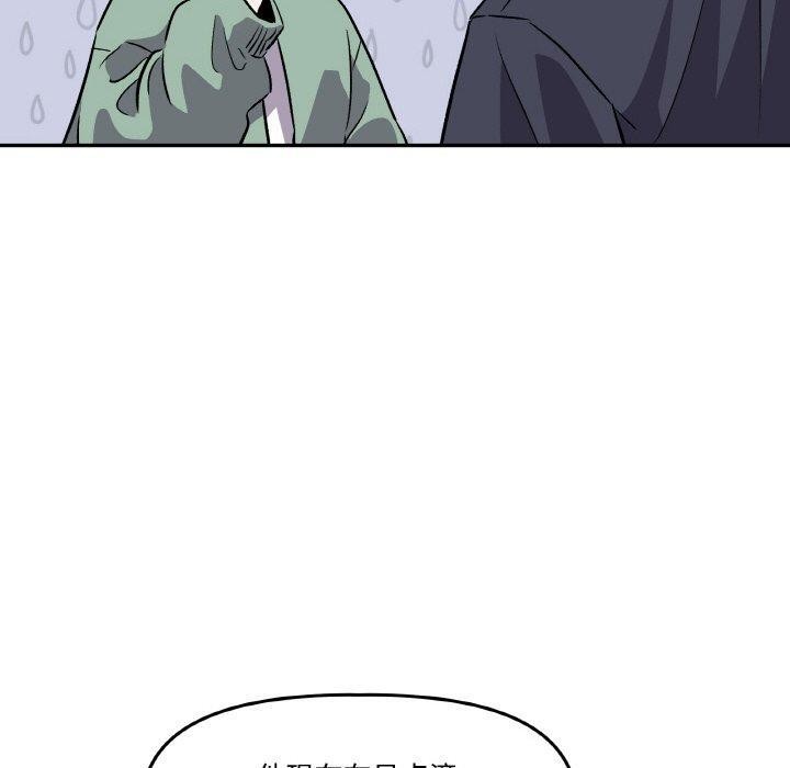 附属品少女的叛逆期第3话