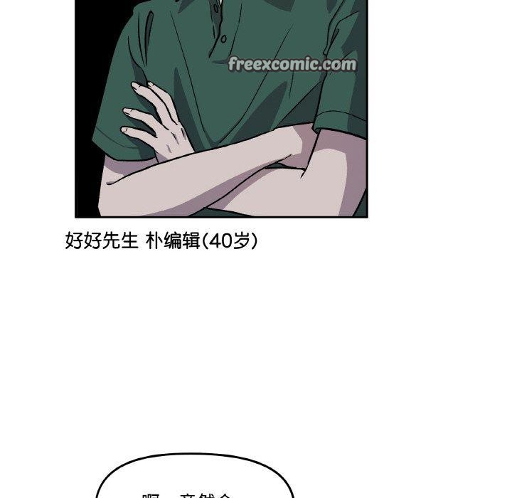 附属品少女的叛逆期第3话