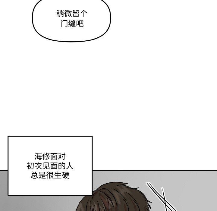 附属品少女的叛逆期第3话