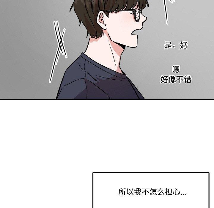 附属品少女的叛逆期第3话