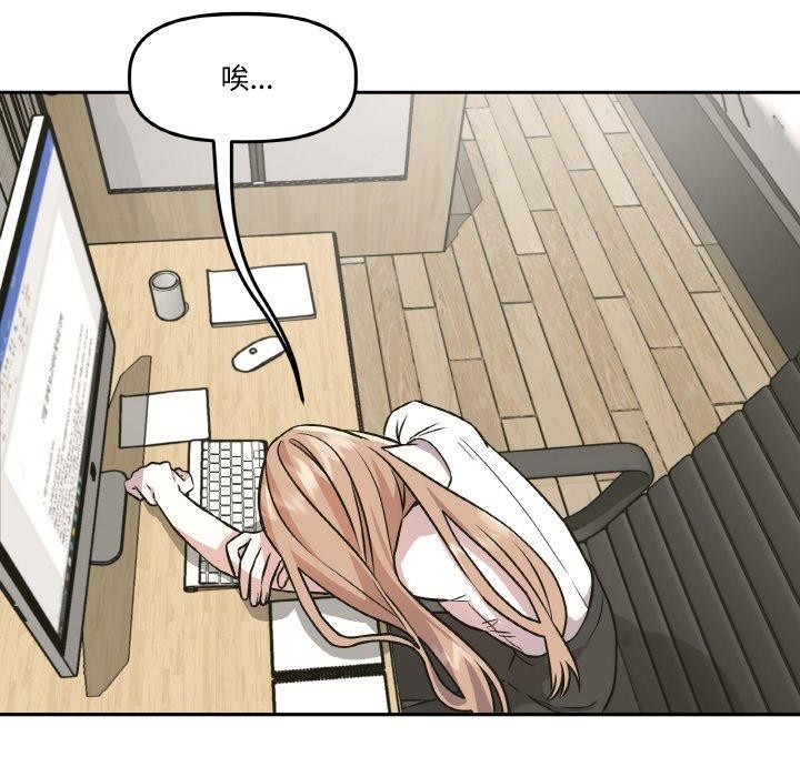 附属品少女的叛逆期第3话