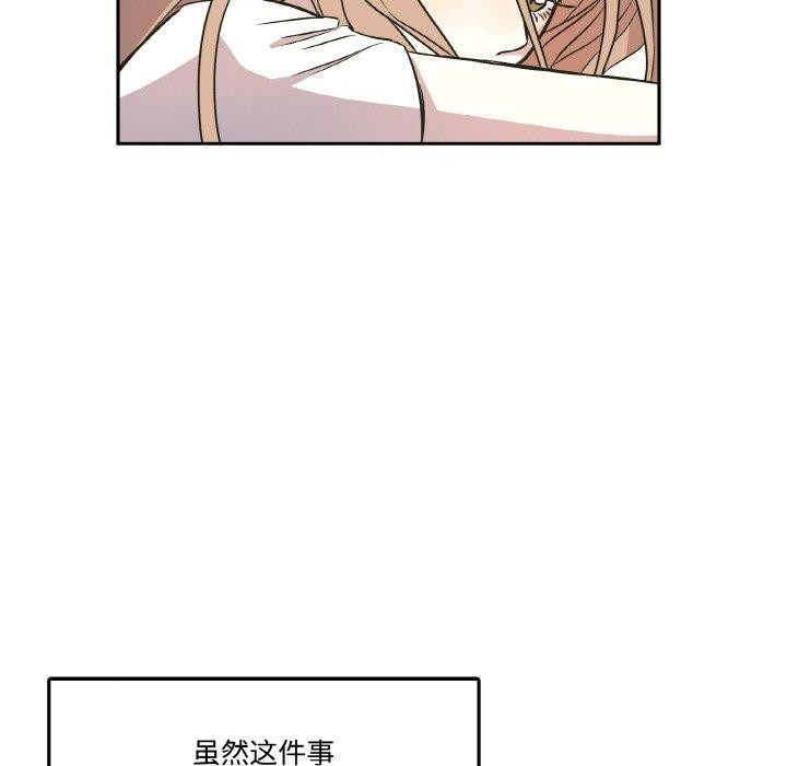 附属品少女的叛逆期第3话