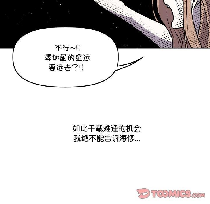 附属品少女的叛逆期第3话