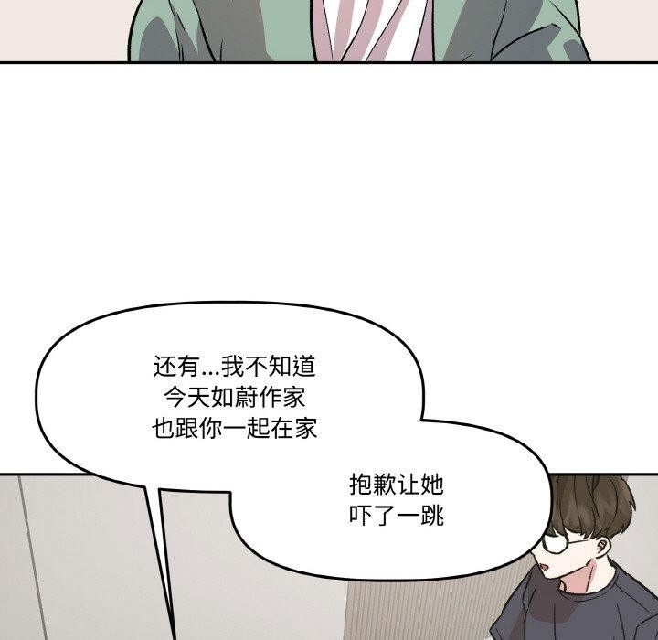 附属品少女的叛逆期第3话