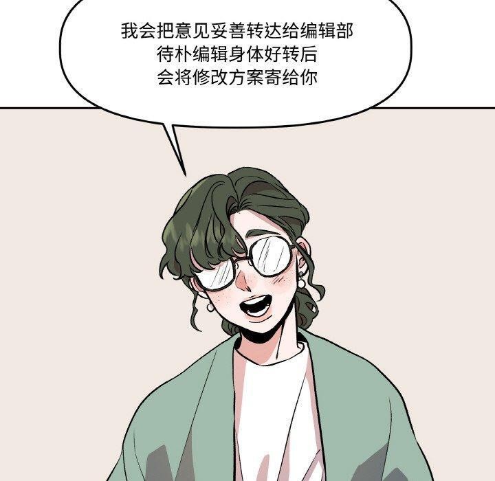 附属品少女的叛逆期第3话