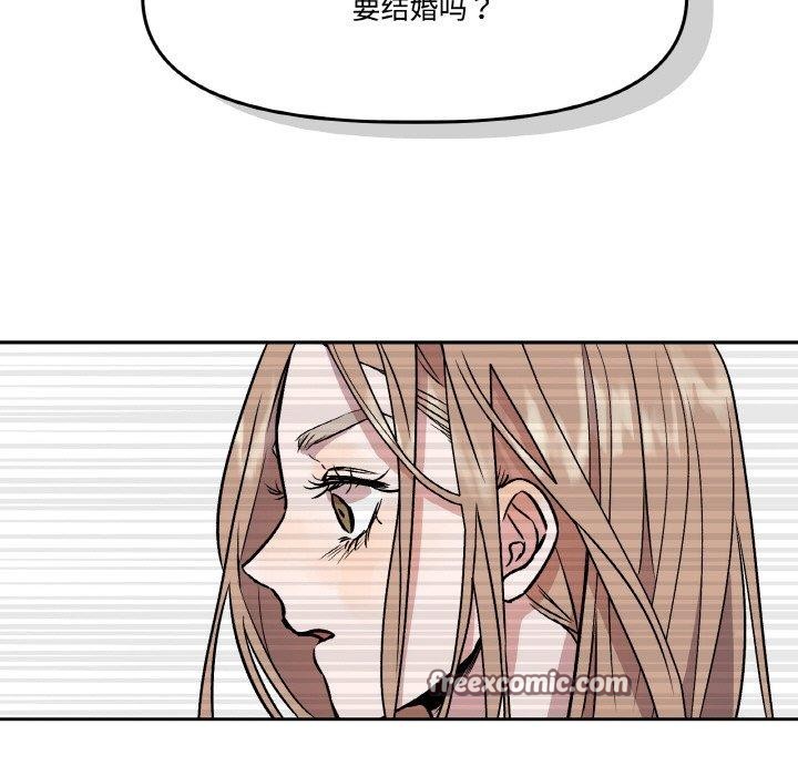 附属品少女的叛逆期第3话