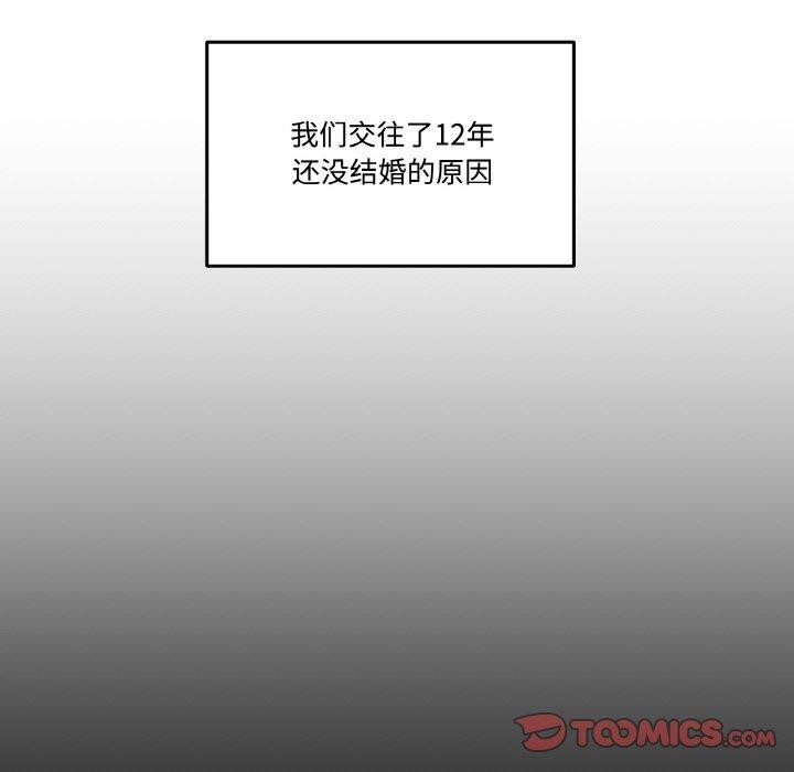 附属品少女的叛逆期第3话