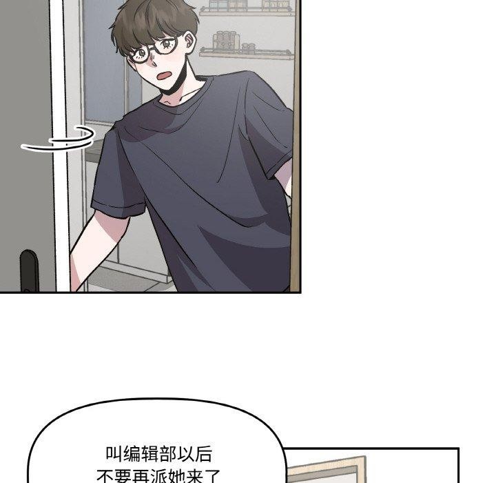 附属品少女的叛逆期第3话