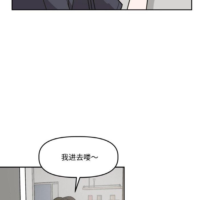 附属品少女的叛逆期第3话